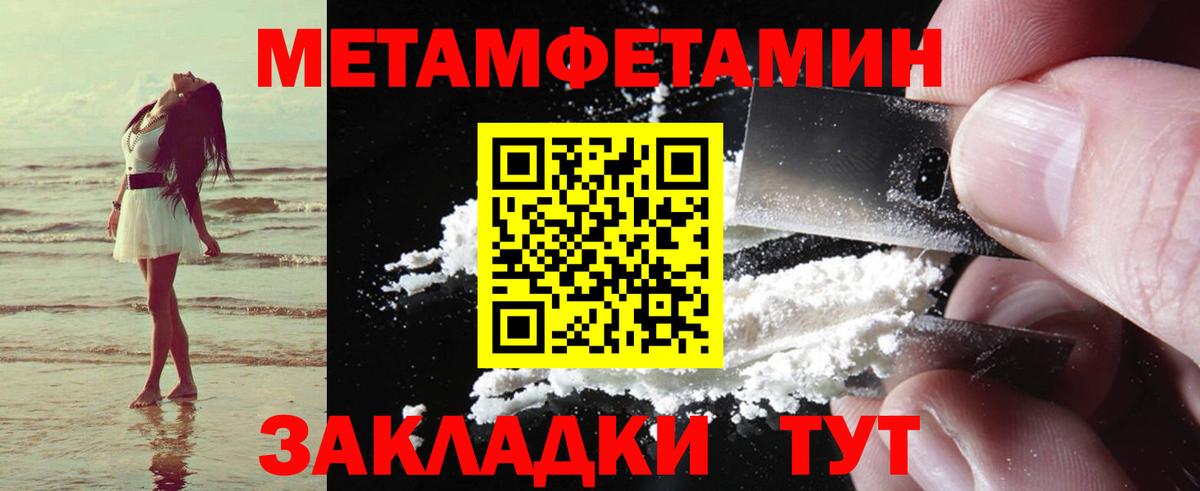 Амфетамин Розовый Протвино