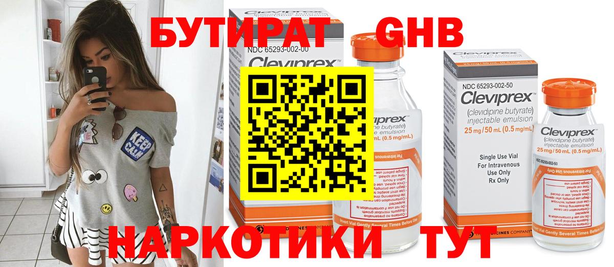 Протвино  Бутират буратино  Вход с VPN 