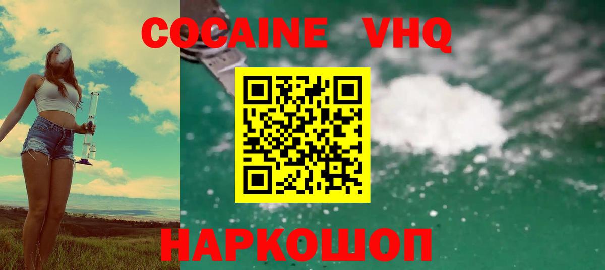 Кокаин Колумбийский Протвино