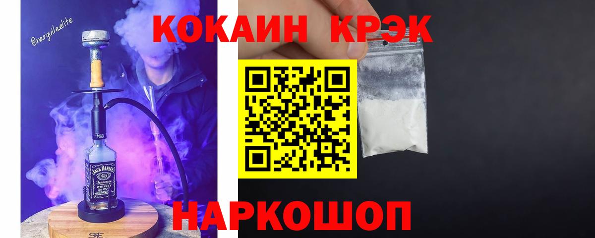 Кокаин Колумбийский  Cocaine Боливия  Протвино  Вход с VPN 