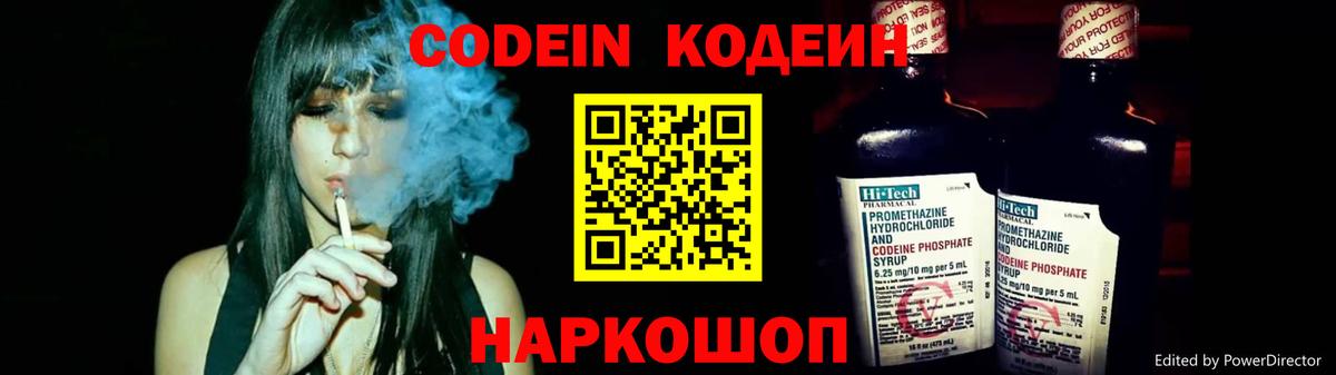 Кодеиновый сироп Lean напиток Lean (лин) Протвино