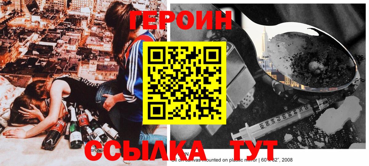 Протвино  ГЕРОИН афганец  Вход с VPN 