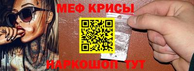 мяу мяу мука Рыбинск