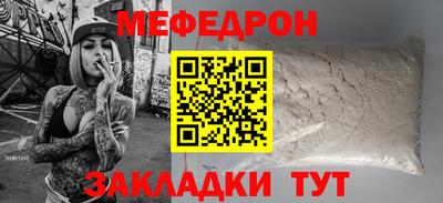 мяу мяу мука Рыбинск