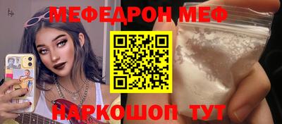 мяу мяу мука Рыбинск