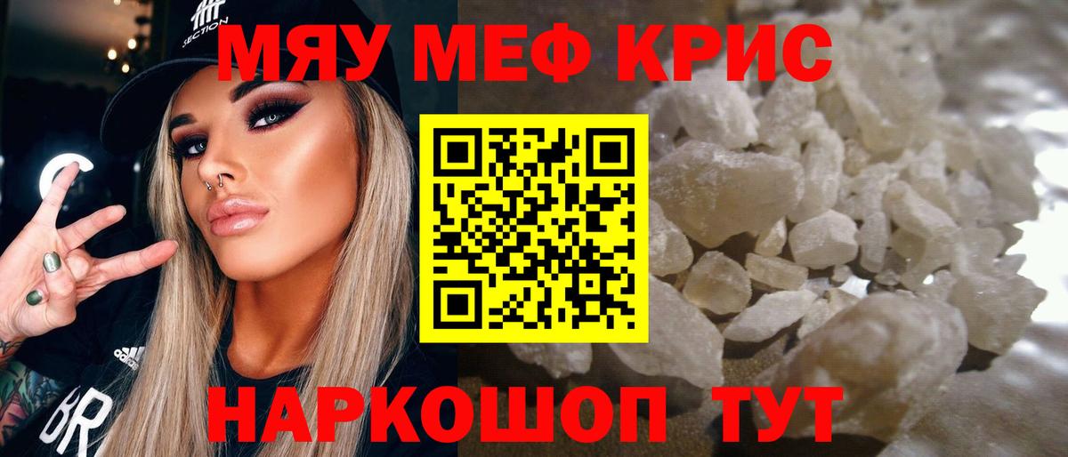 Мефедрон Протвино