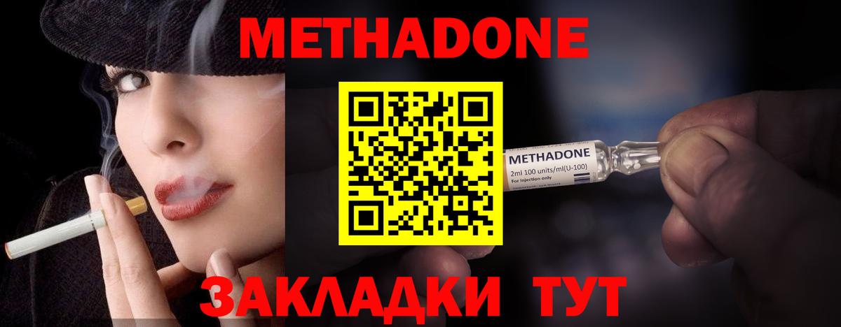 Метадон кристалл  Метадон VHQ  Протвино  Вход с VPN 