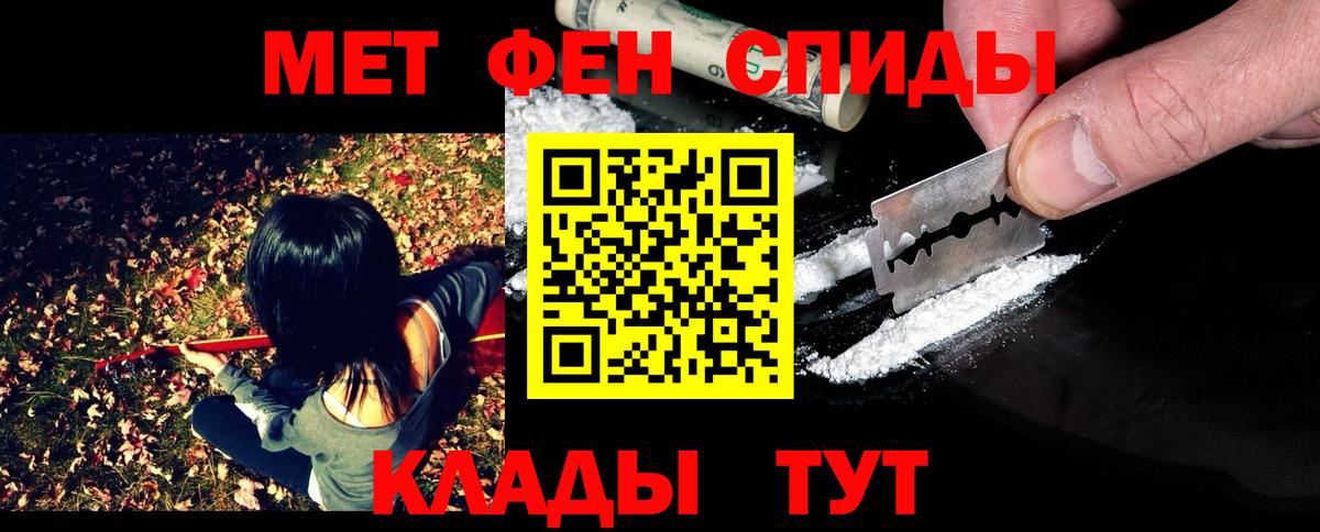 МЕТАМФЕТАМИН Methamphetamine  Вход с VPN  Протвино 